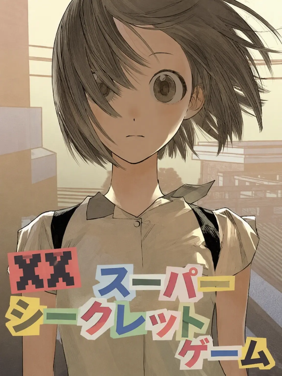 1xaeun1의 「罰ゲーム」