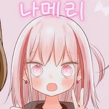 Profile image of 나아야