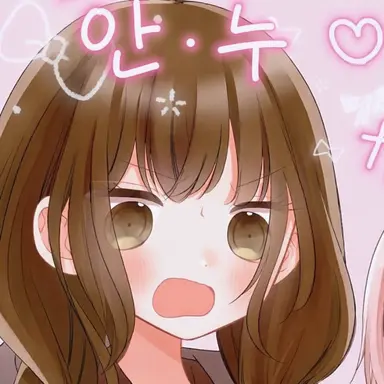 Profile image of 안누