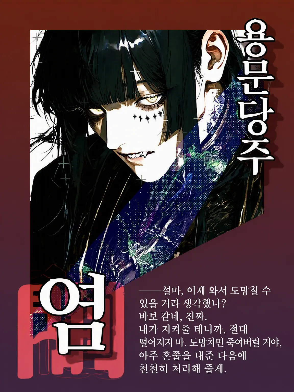 kanikamagohann의 우산을 꺾겠다고? 헛소리 지껄이지 마라