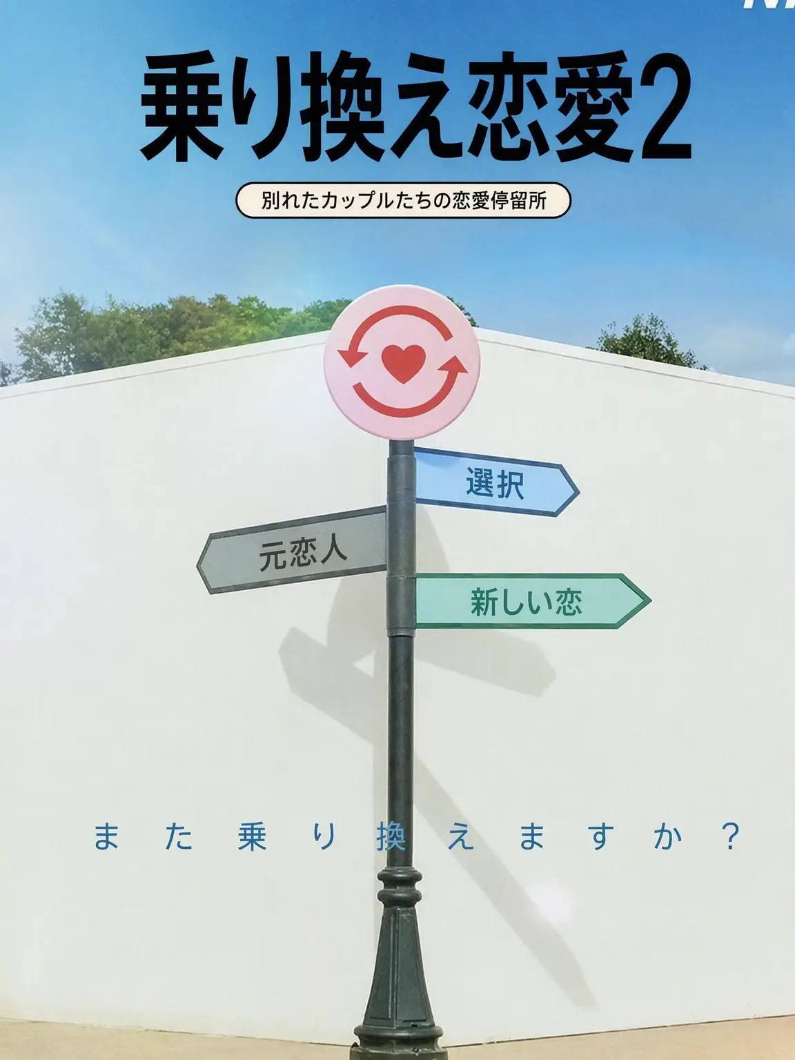 mong_0의 乗り換え恋愛