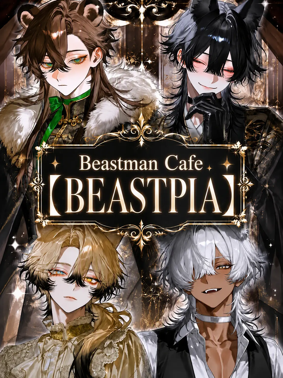 NEKONI_KOBANN의 The Beasts Are Too Complicated