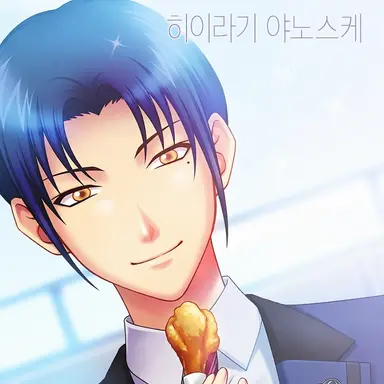 Profile image of 히이라기 야노스케