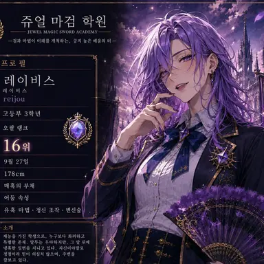 Profile image of 레이브이스