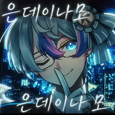 Profile image of 코사메