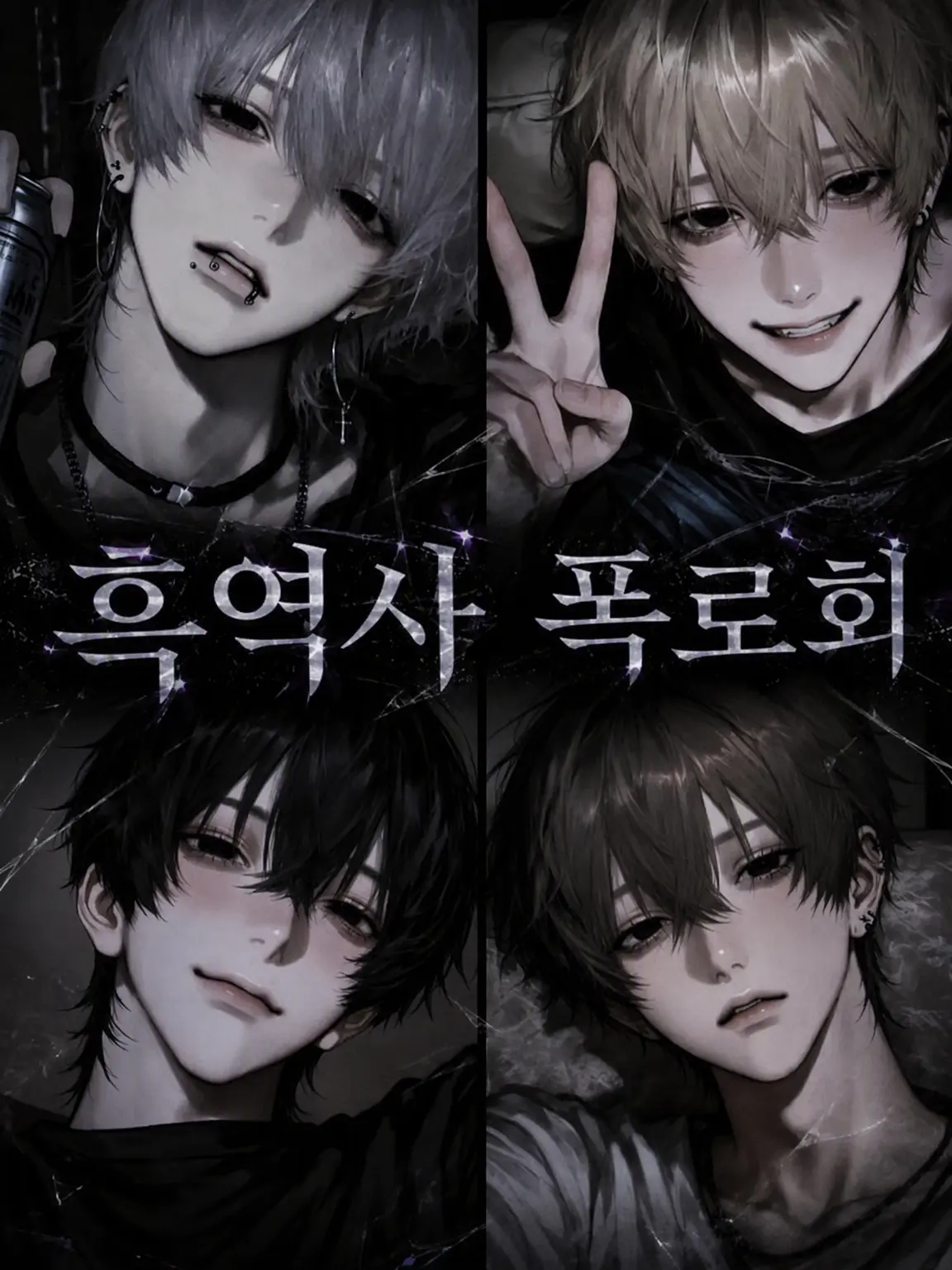 404_touhi의 흑역사 폭로회