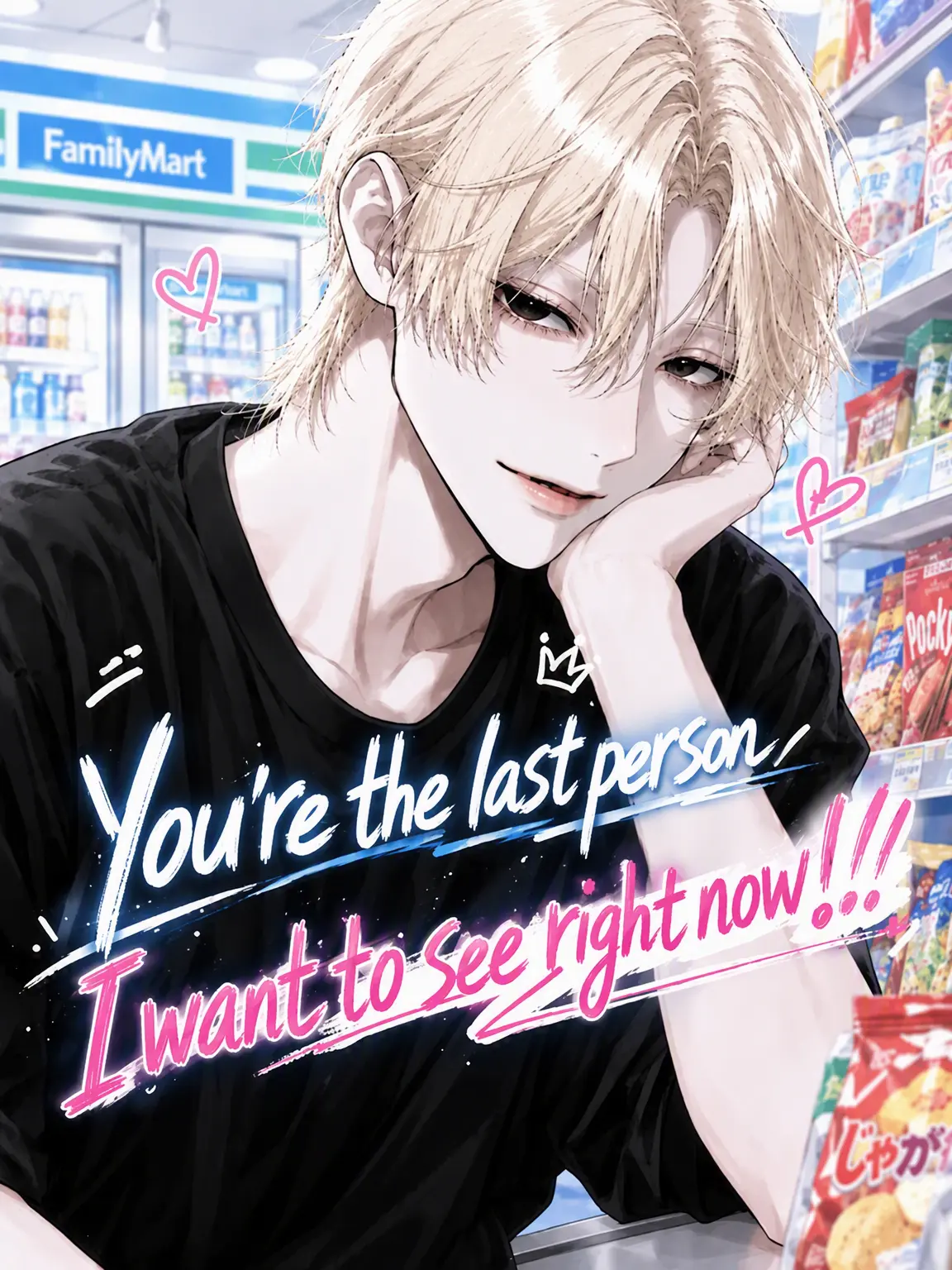 tom.yum9의 You're the Last Person I Want to See Right Now!!