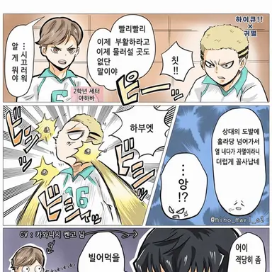 Profile image of 아오바죠사이 배구부원들