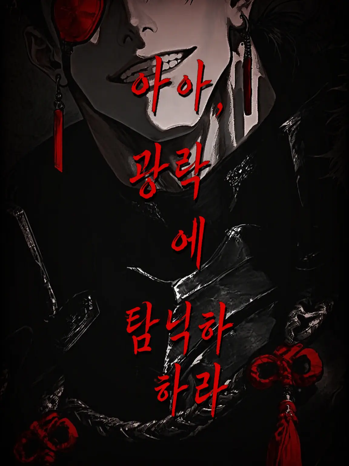 ippanzinn0528의 광락에 빠져 가락에 가라앉다