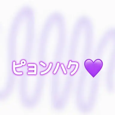Profile image of ピョンハク
