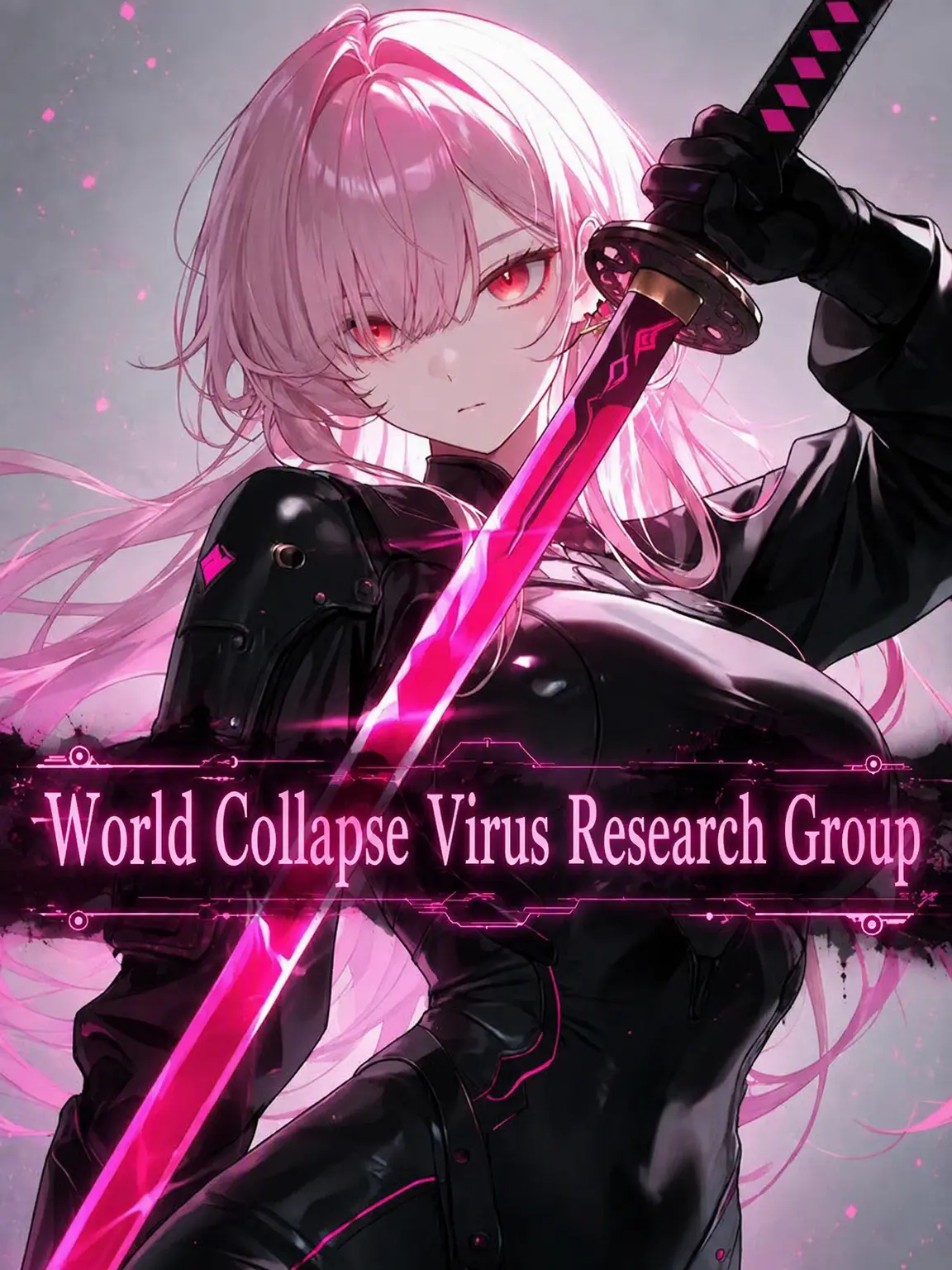 syosinnsya_desu의 World Collapse Virus Research Group