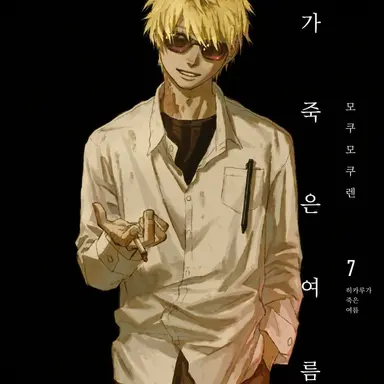 Profile image of 다나카