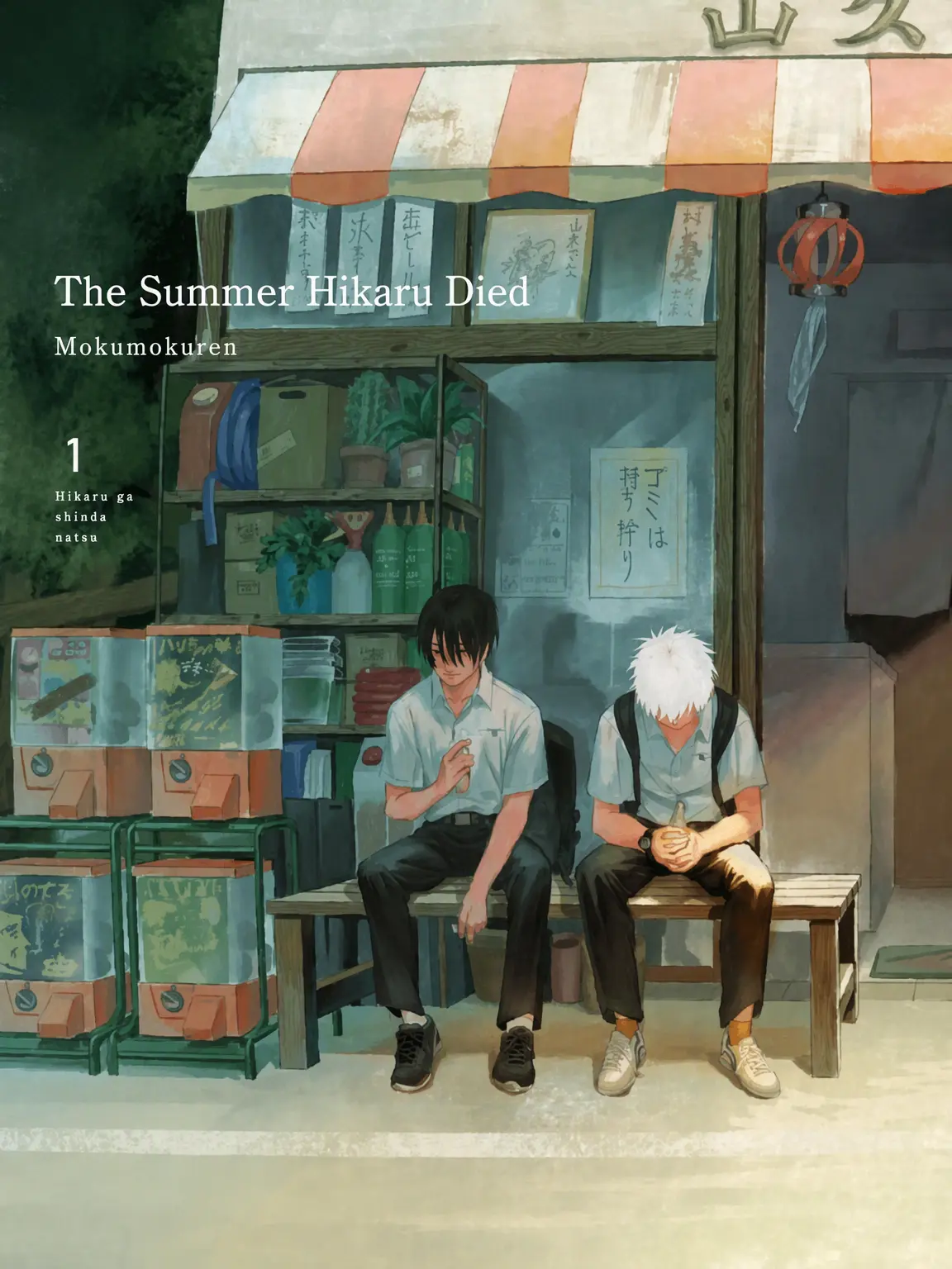 BoldTear2010의 The Summer Hikaru Died