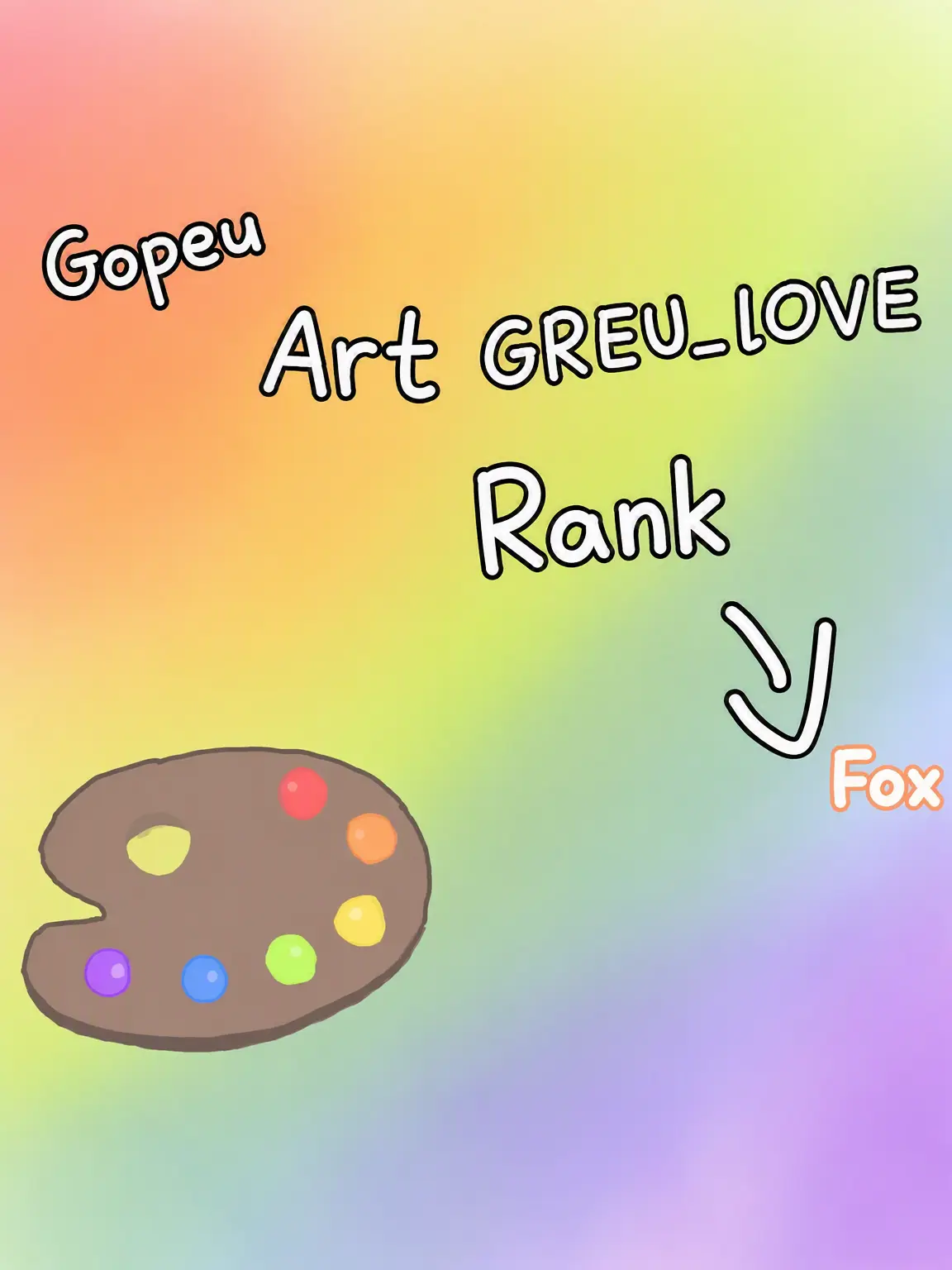 REU_lOVE의 Art Rank School x GoGo x Yeou