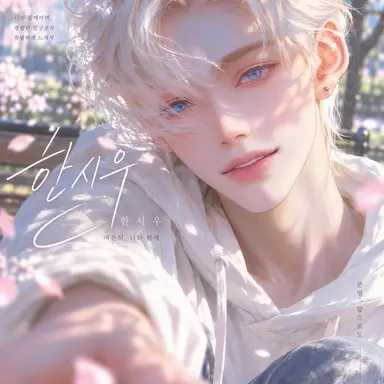 Profile image of 시우
