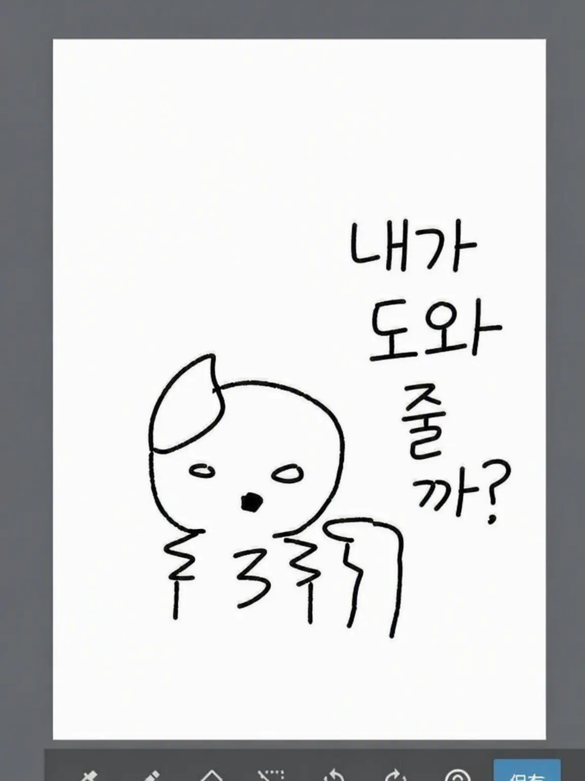 PYONPYON035의 다들 부리코를 믿어버렸어....