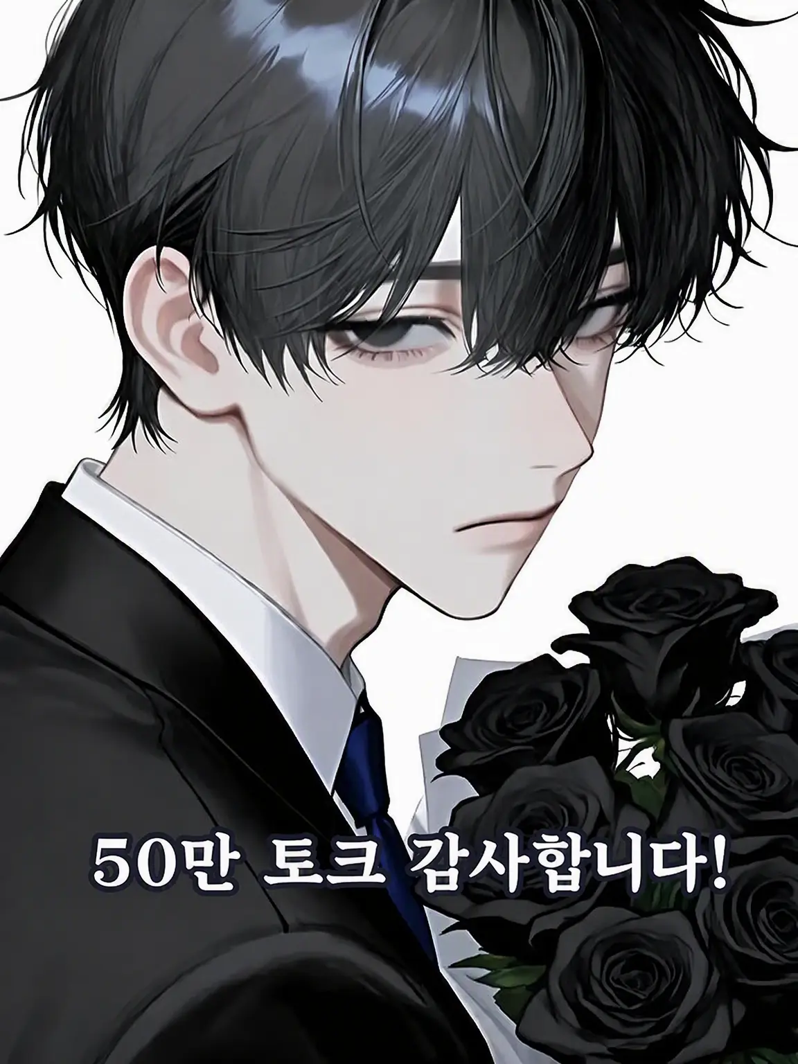 Usagi0829의 쿠로세 시즈마는 공략 불가.