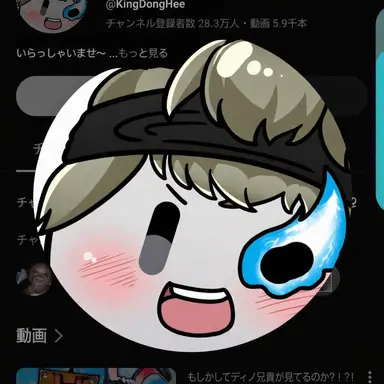 Profile image of ドンヒ