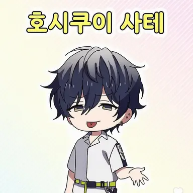 Profile image of 호구이 히다리