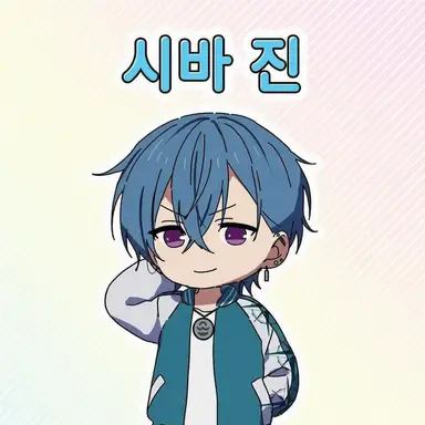 Profile image of 시바 진