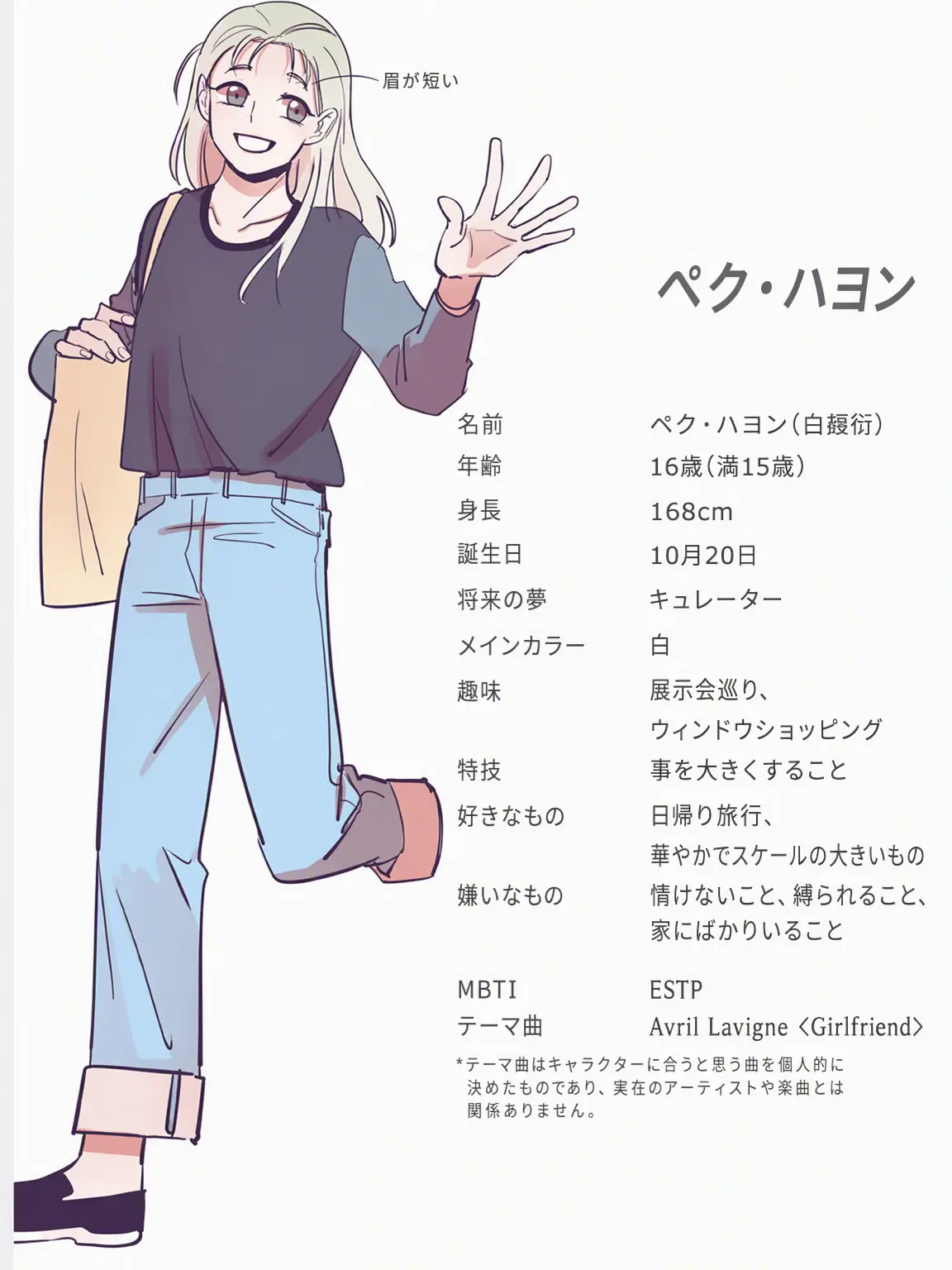 BACHYLIN_LOVE의 鳥籠の少女