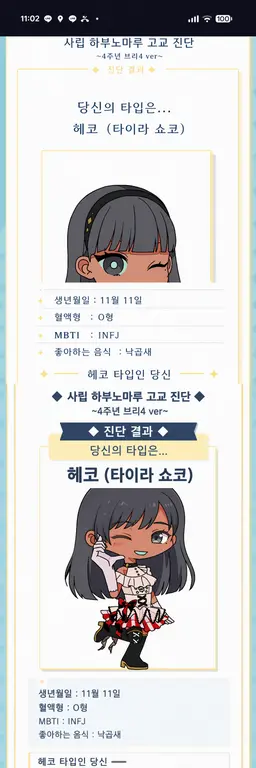 Profile image of 쇼코