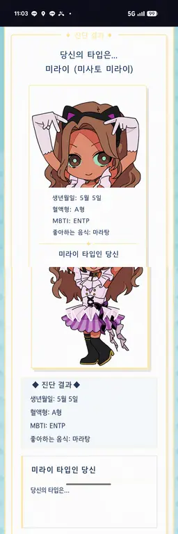 Profile image of 미라이