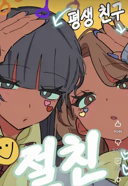 Profile image of 쇼코