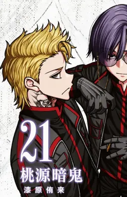 Profile image of ナギリタイガ