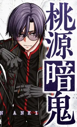 Profile image of 口森シオン