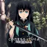 Profile image of 無一郎