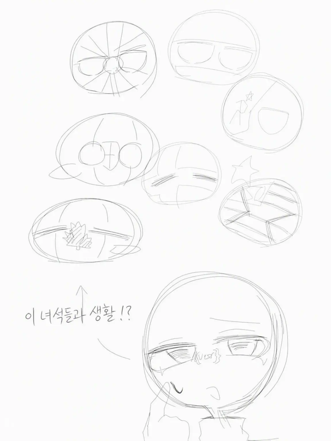 PaltryCard3252의 쉐어하우스…?!