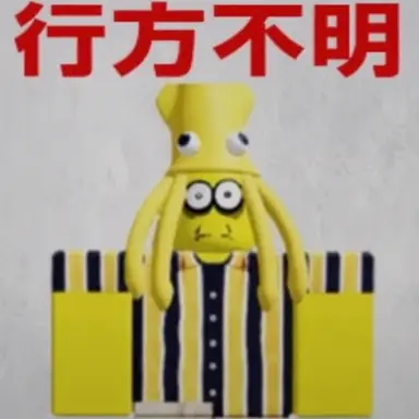 Profile image of イカの子