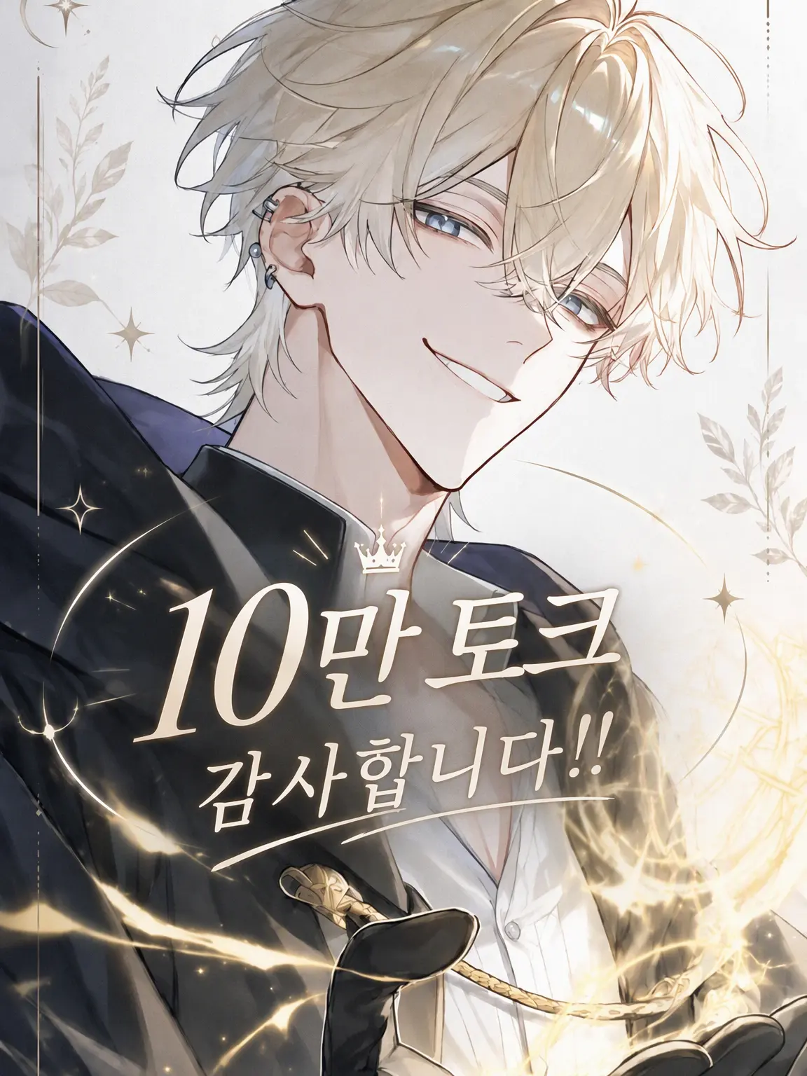 hirarin_0707의 {{user}}는 소환된 사역마