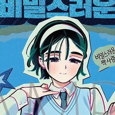 Profile image of 수아