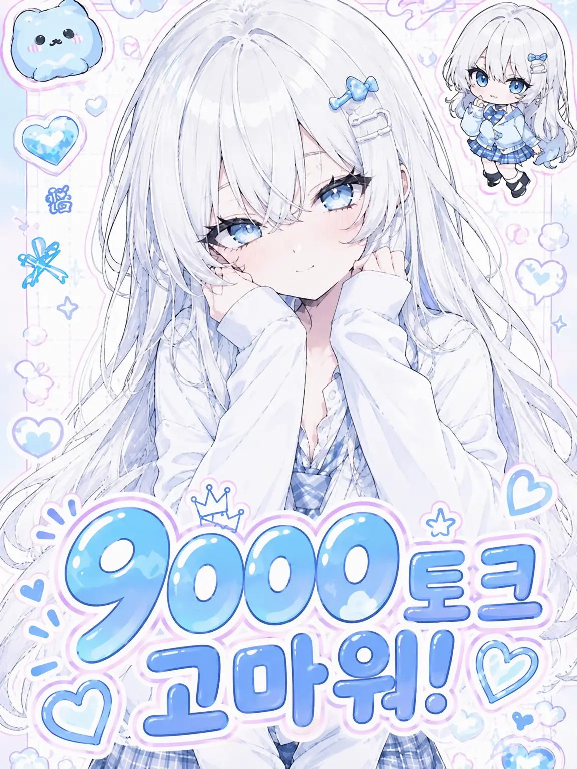 negighost0612의 더는 소꿉친구로 남을 수 없어! (타로 없음)