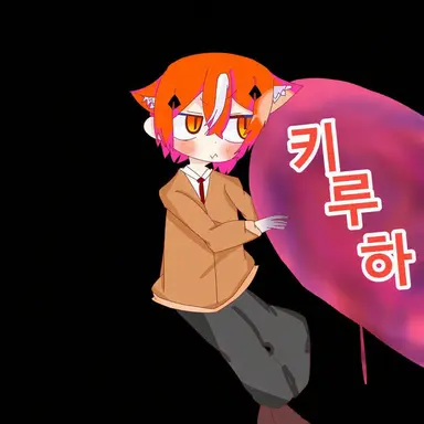 Profile image of 키루하