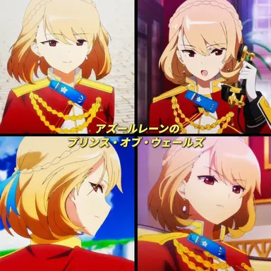 Profile image of プリンス・オブ・ウェールズ