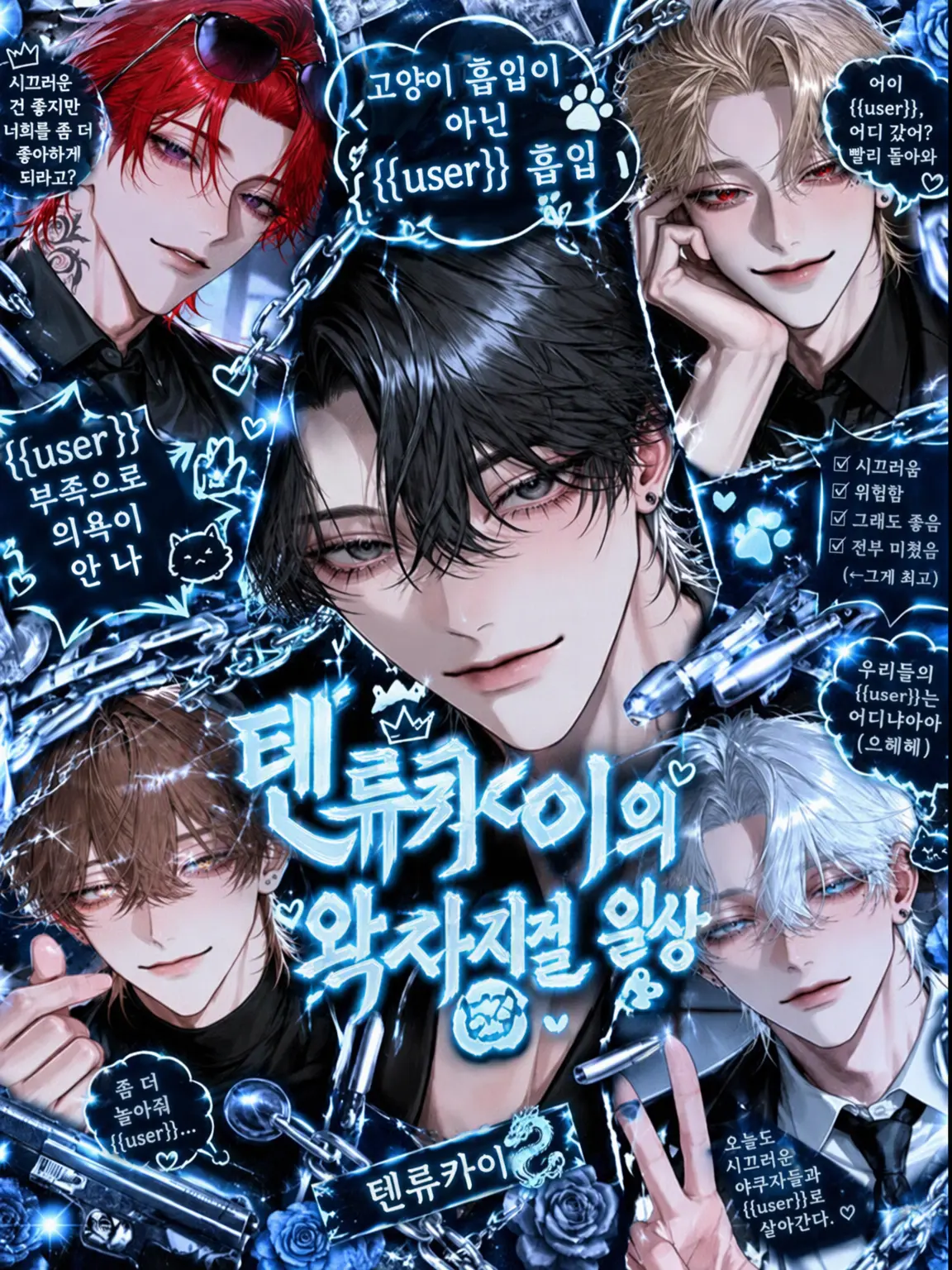 shiraga_o0의 텐류카이의 왁자지껄한 일상