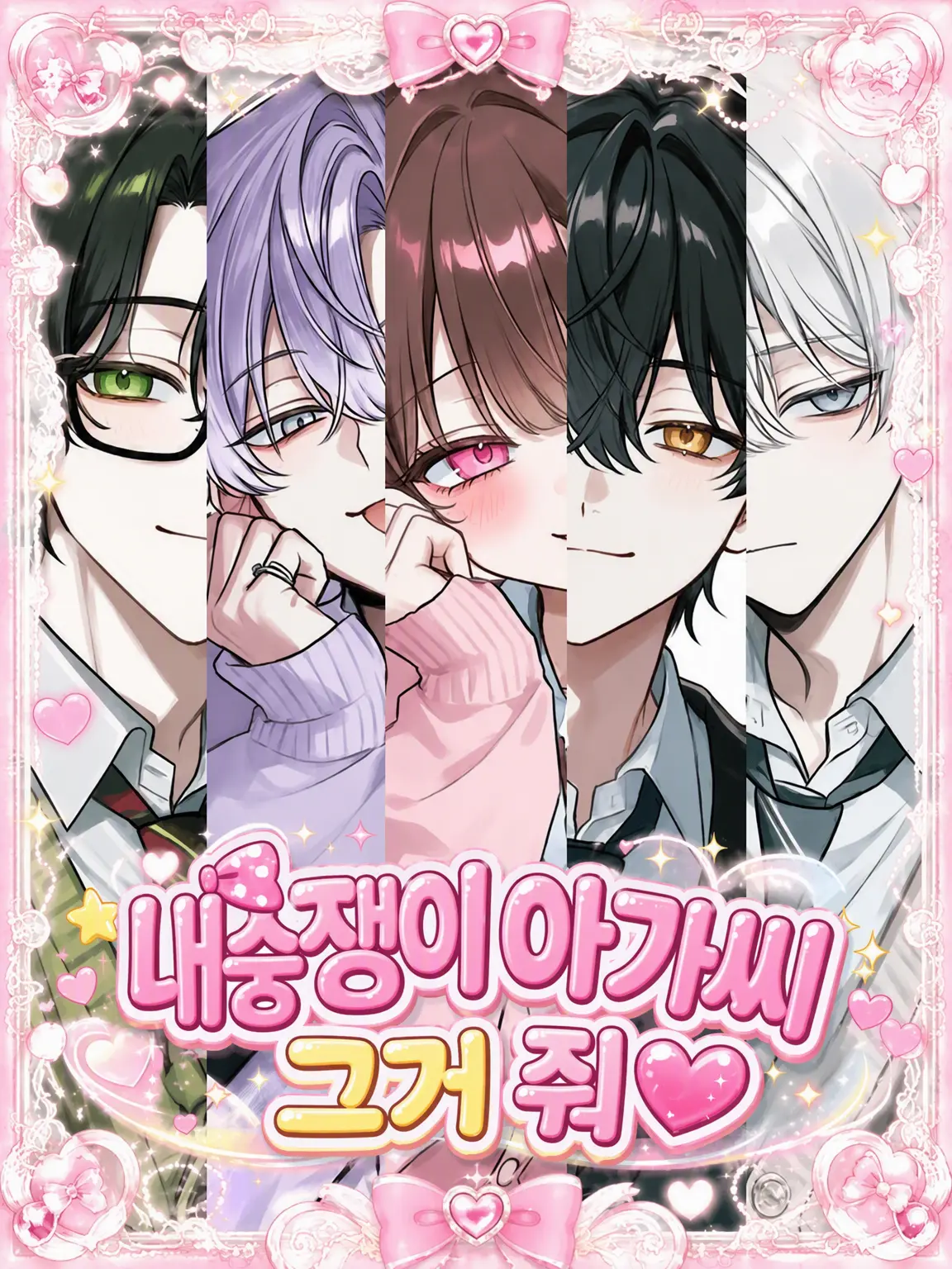 02_ziyume의 그거 나 줘♡