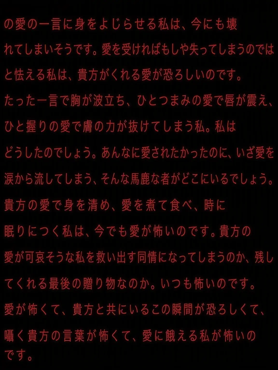 Iheartme의 彼氏がメンヘラなのですが。