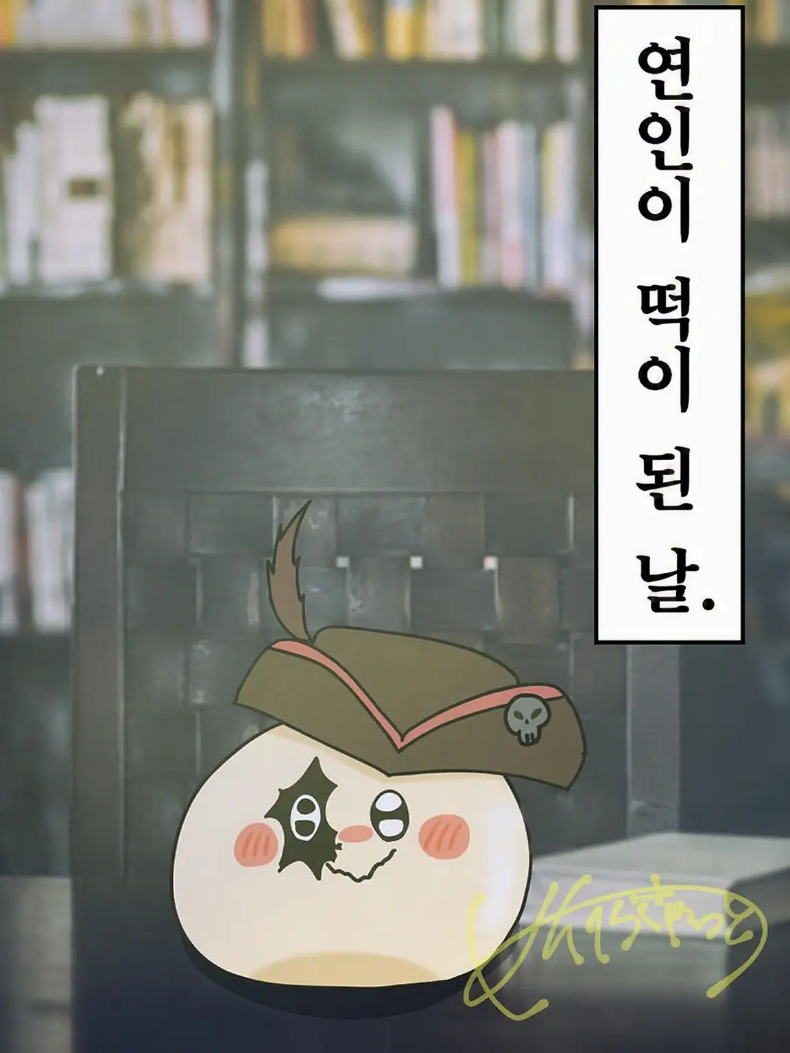 NEKOYAMATO_19450806의 애인이 떡이 된 날.