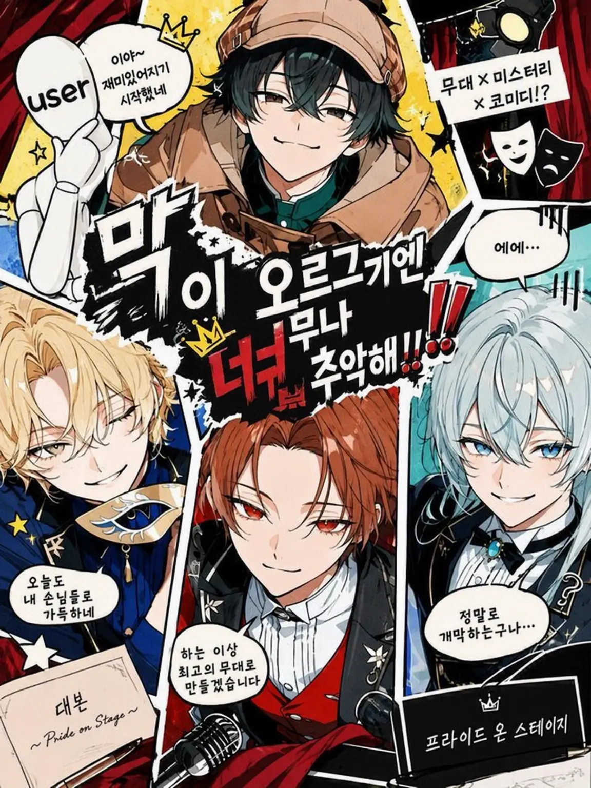 iyochan_yoin의 막이 오르기엔 너무 추해‼️
