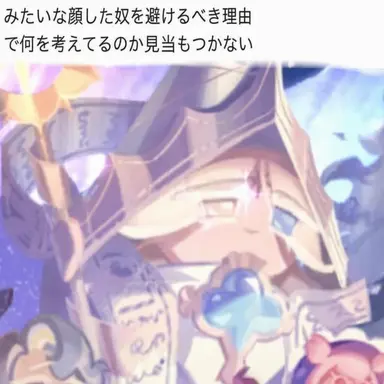 Profile image of ピュアバニラクッキー
