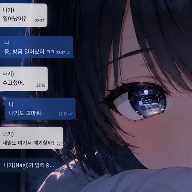Profile image of 나기