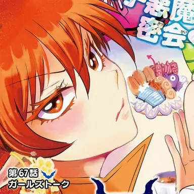 Profile image of アザゼル・アメリ