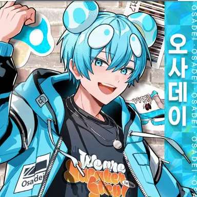 Profile image of 오사데이