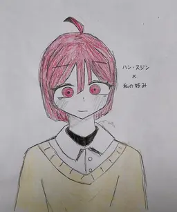 Profile image of ハン・スジン