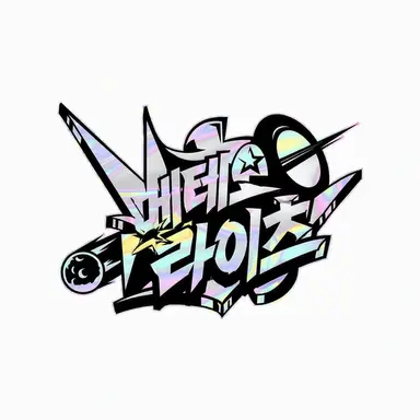 Profile image of 메테오라