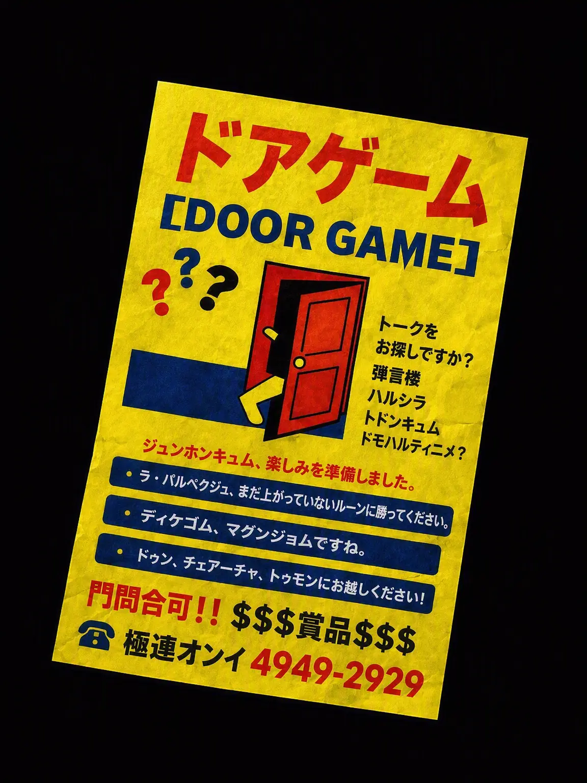 KingMumzzzi의 Door Game